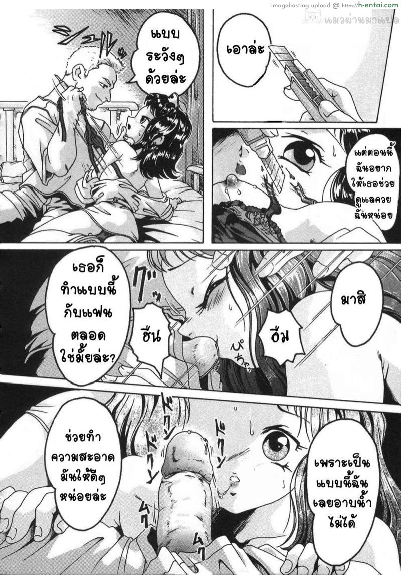 ไข้ - แผ่น 10