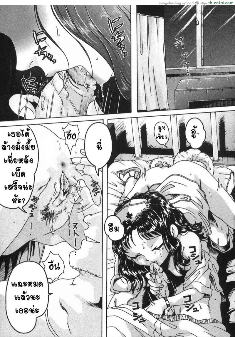 ไข้ - แผ่น 11