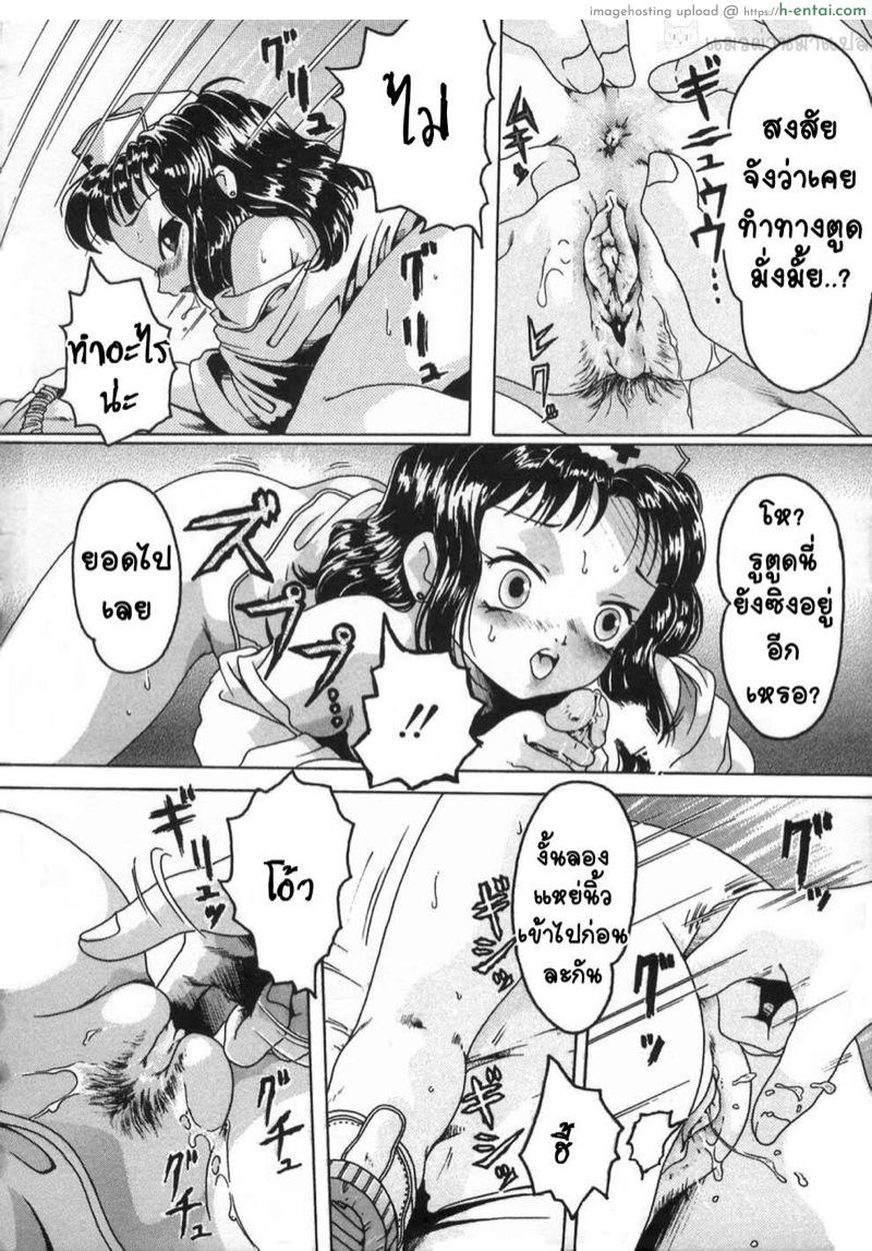 ไข้ - แผ่น 12