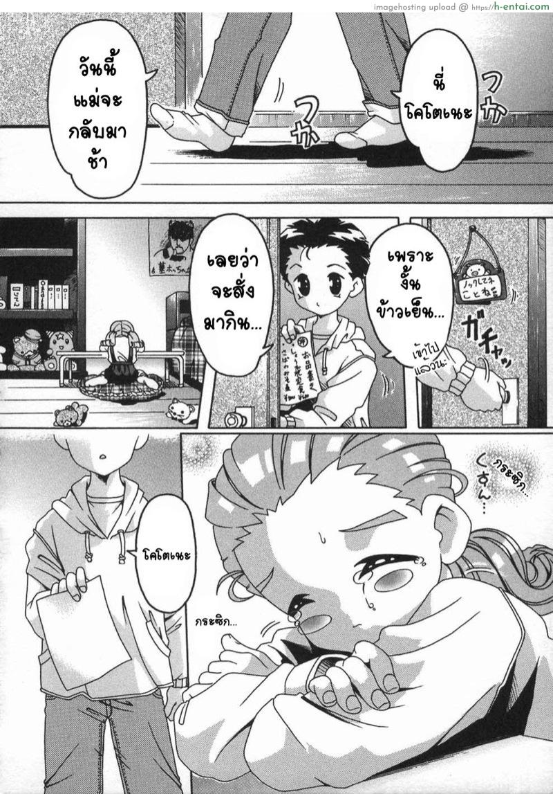 คนรักสุดใกล้ชิด - แผ่น 2