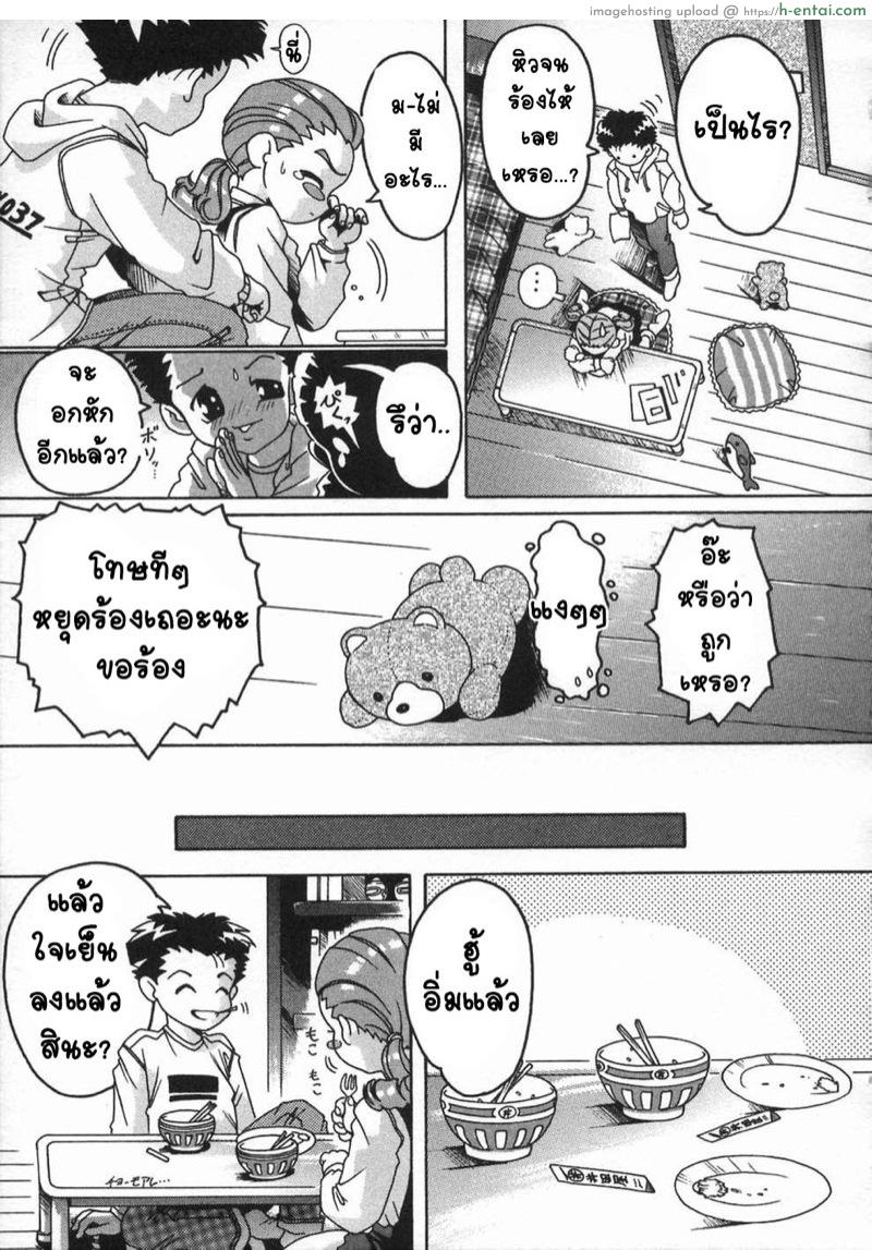 คนรักสุดใกล้ชิด - แผ่น 3