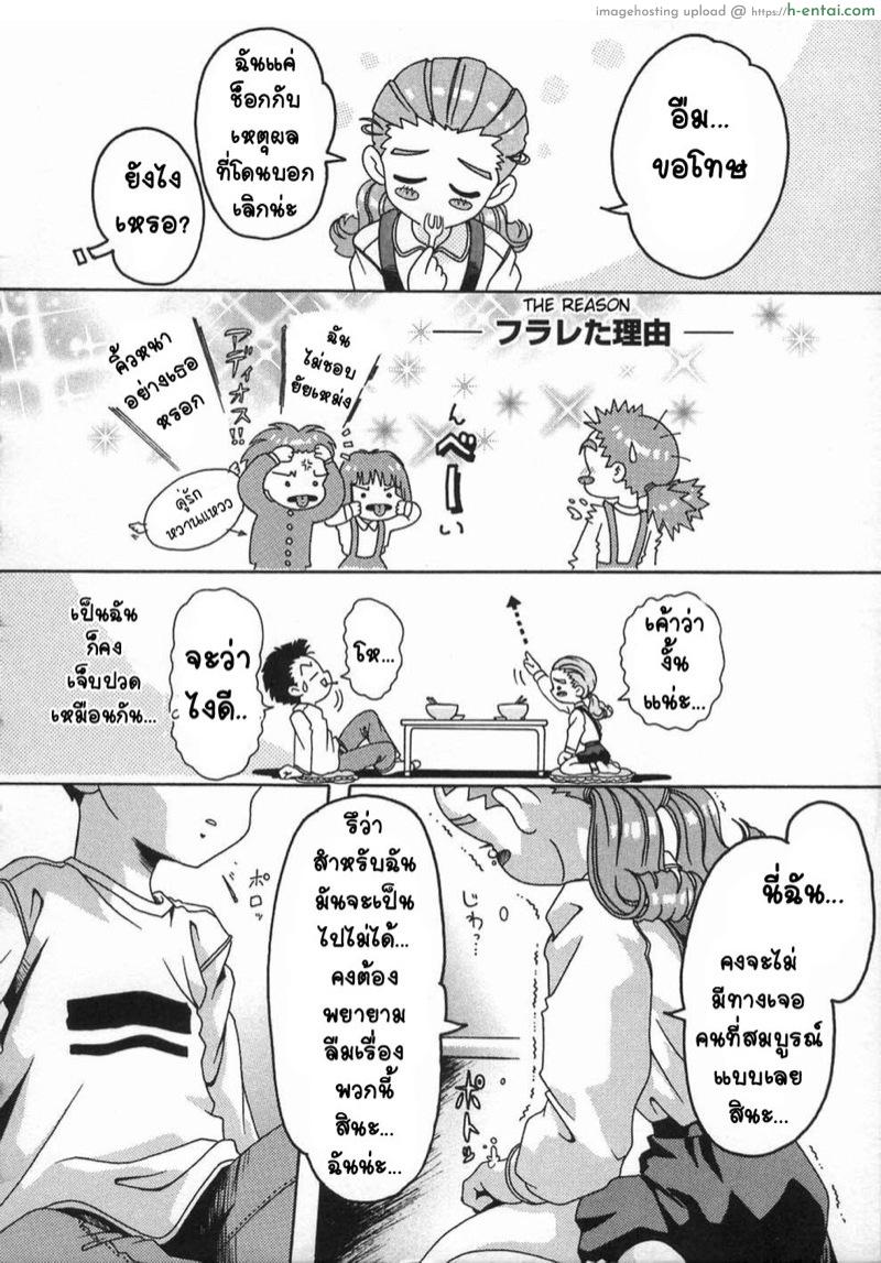 คนรักสุดใกล้ชิด - แผ่น 4