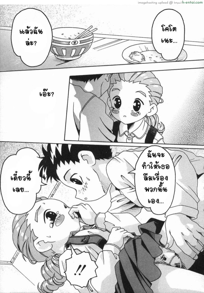 คนรักสุดใกล้ชิด - แผ่น 5