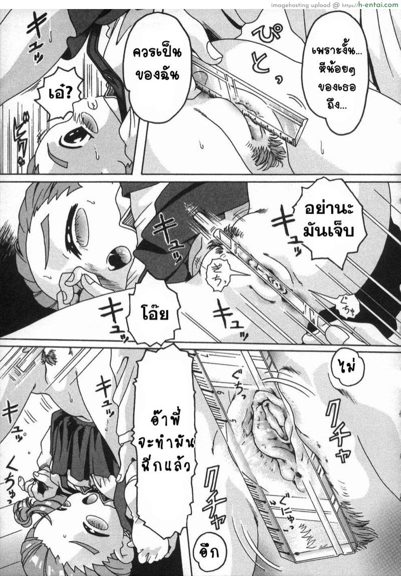 คนรักสุดใกล้ชิด - แผ่น 7