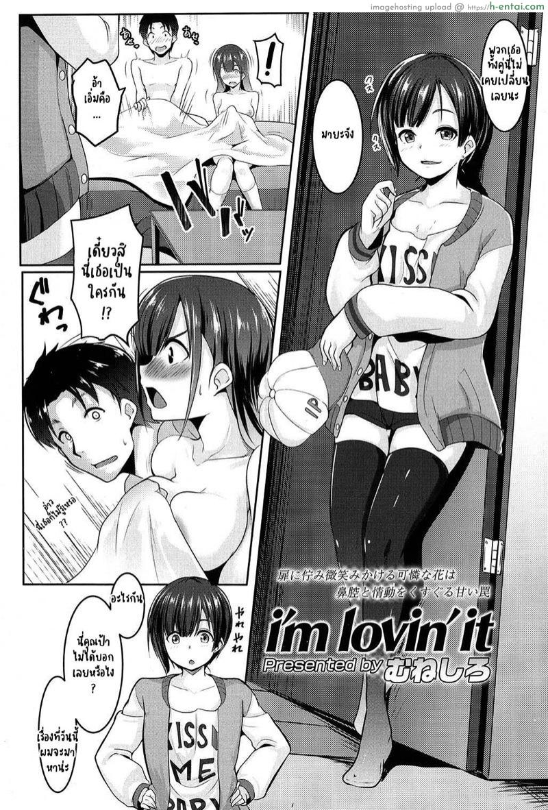 แย่งเธอจากเขา แย่งเขาจากเธอ - แผ่น 4