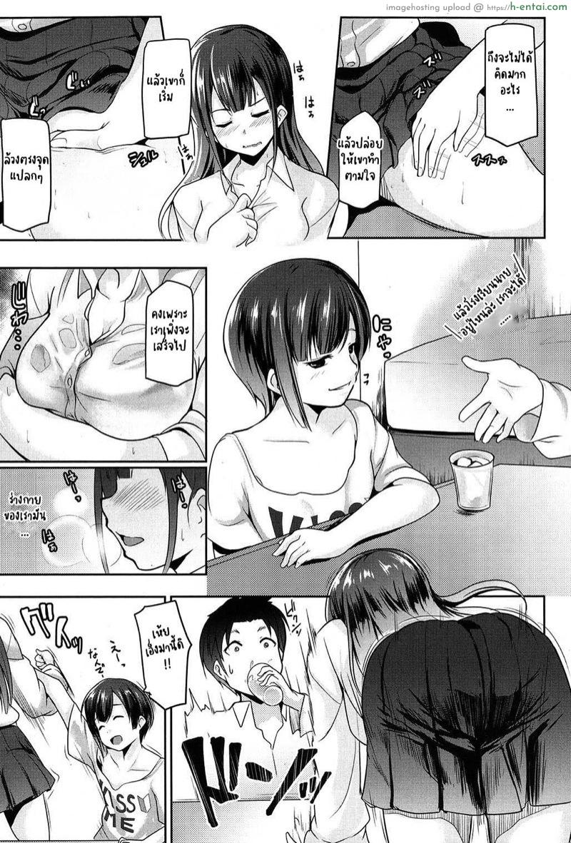 แย่งเธอจากเขา แย่งเขาจากเธอ - แผ่น 7