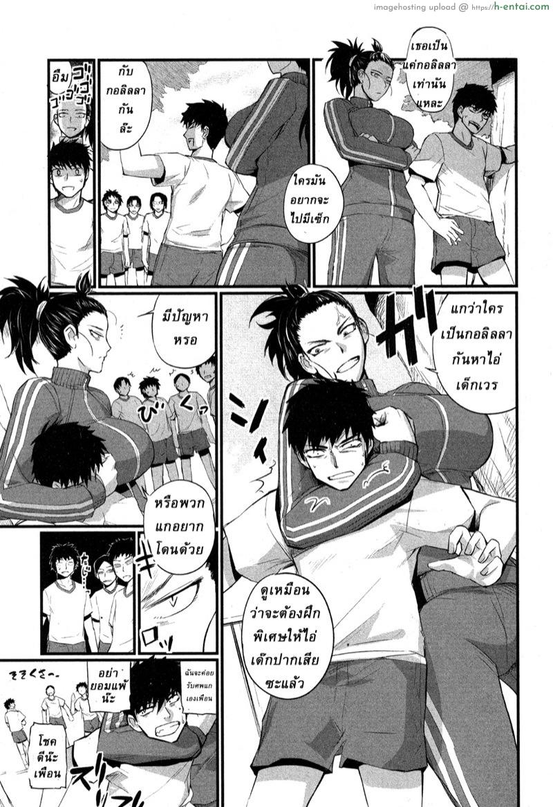 ครูพละสุดโหด - แผ่น 3