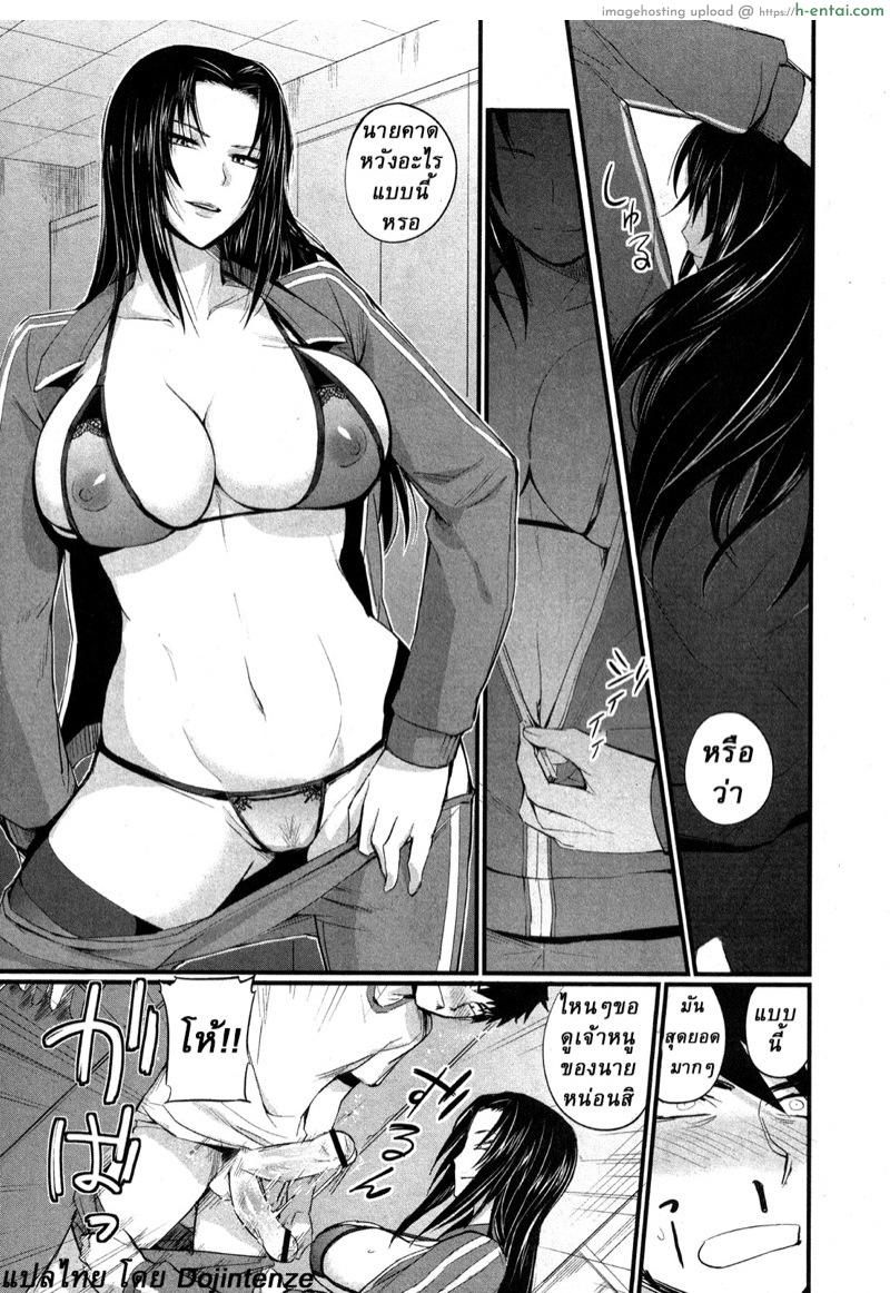 ครูพละสุดโหด - แผ่น 5