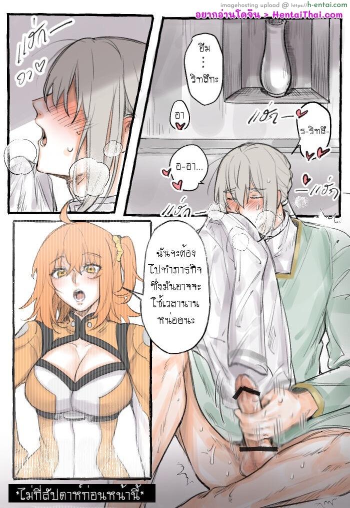 แค่คิดก็เสียวแล้ว - แผ่น 3