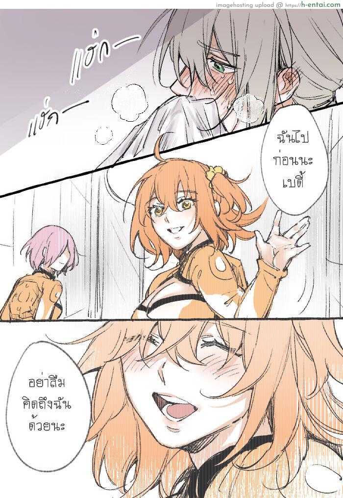 แค่คิดก็เสียวแล้ว - แผ่น 4