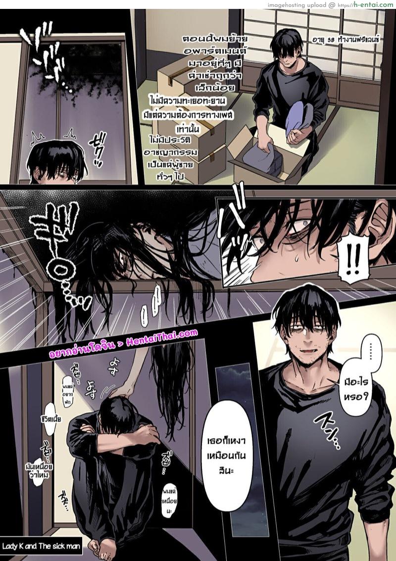 รักไร้ร่าง 1.5 - แผ่น 2