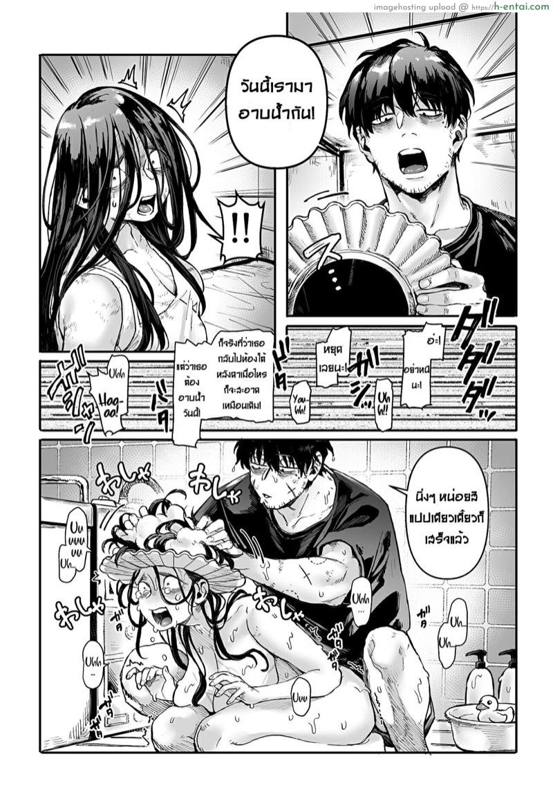 รักไร้ร่าง 1.5 - แผ่น 6