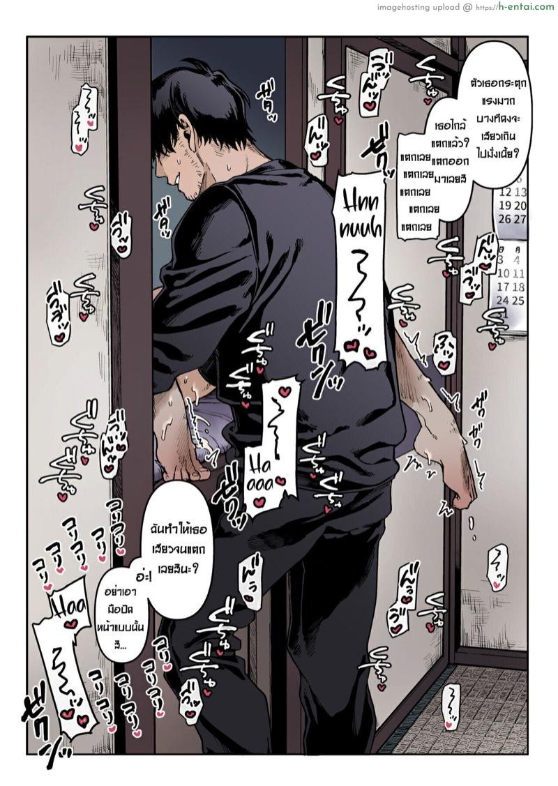 รักไร้ร่าง 1.5 - แผ่น 10