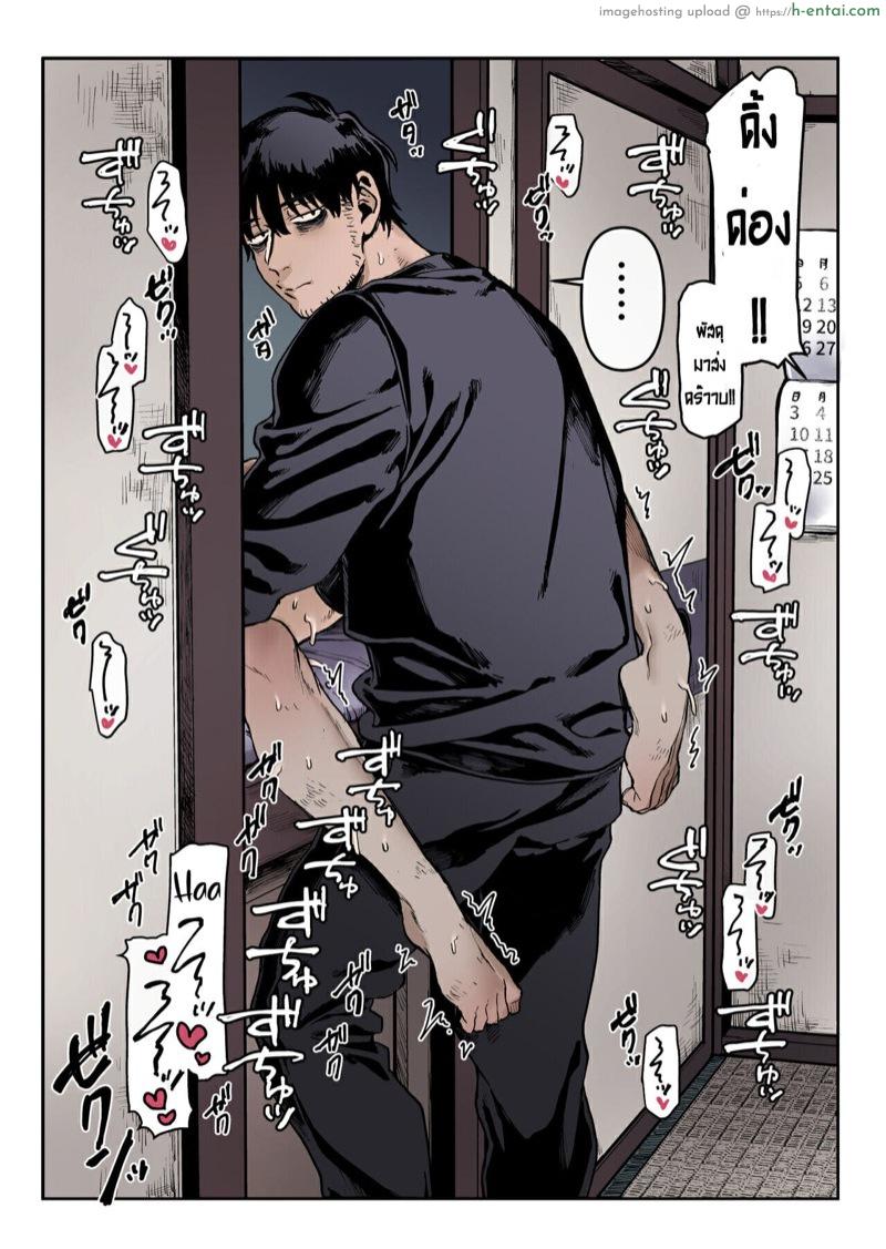 รักไร้ร่าง 1.5 - แผ่น 11