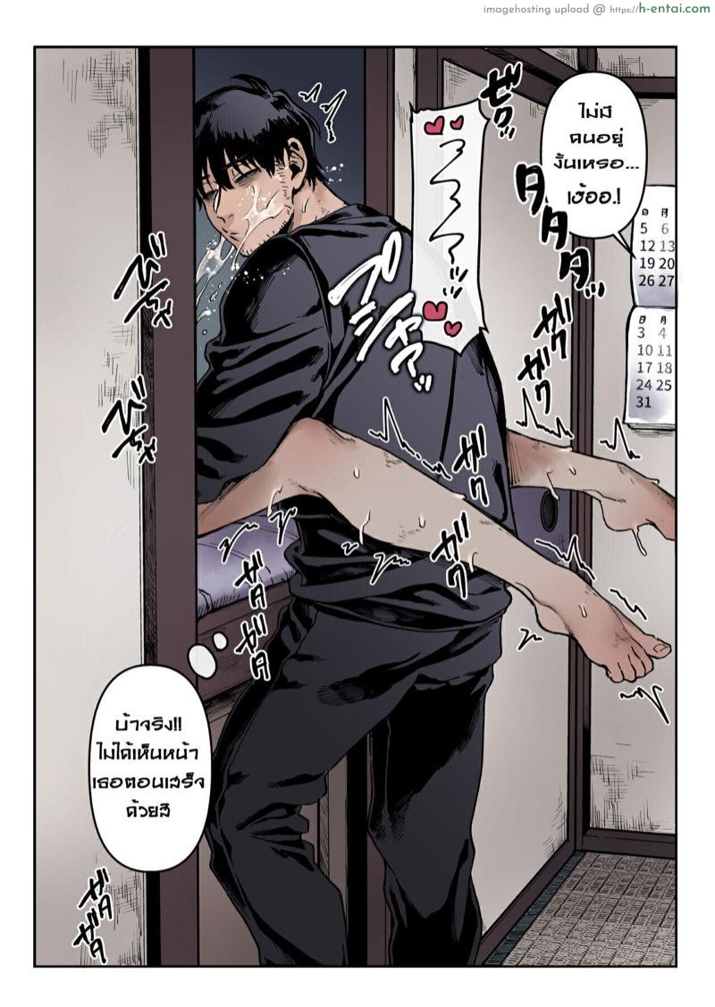 รักไร้ร่าง 1.5 - แผ่น 12