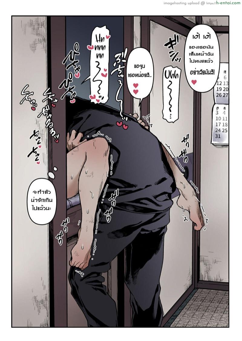 รักไร้ร่าง 1.5 - แผ่น 13