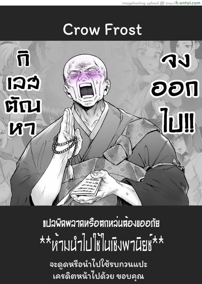 รักไร้ร่าง 1.5 - แผ่น 24