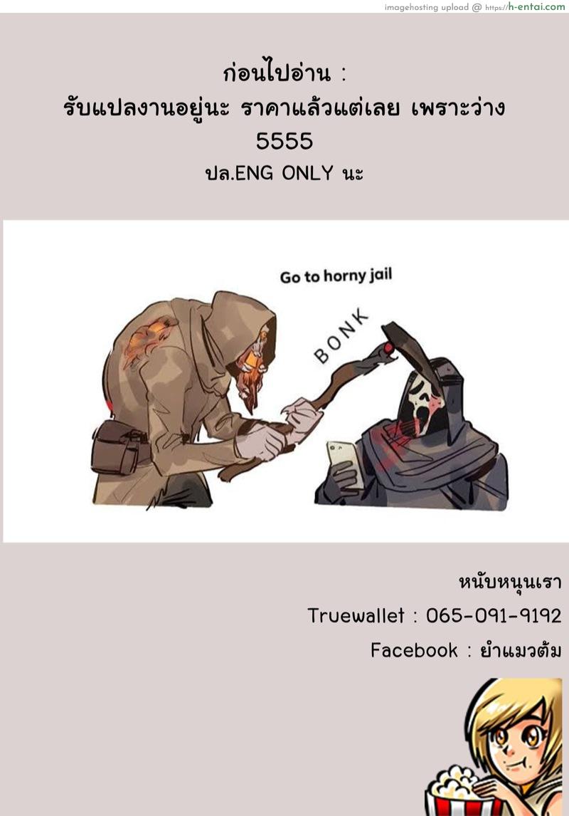 ถ้าไม่ทำมันฉันก็ต้องตกสวรรค์ - แผ่น 2