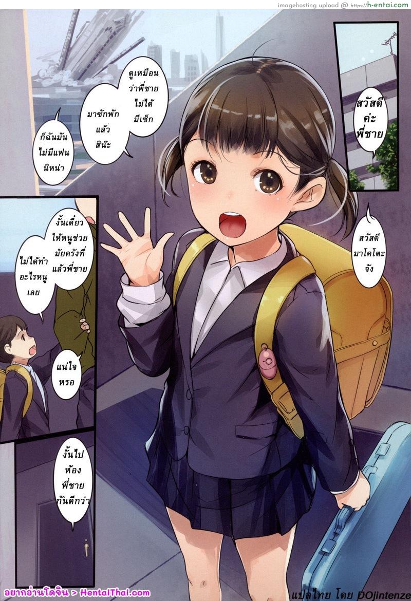 โดจิน ถ้าจะเอาหนูไม่แพงหลอกนะ (C91) [SLeeVe (Sody)] 新規ノノンタイ (いノぱいちちちちちちちちちち英英英英英英英) แปลไทย 1