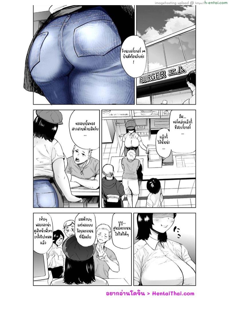 ชอบบั้นท้ายสายขย่ม - แผ่น 2