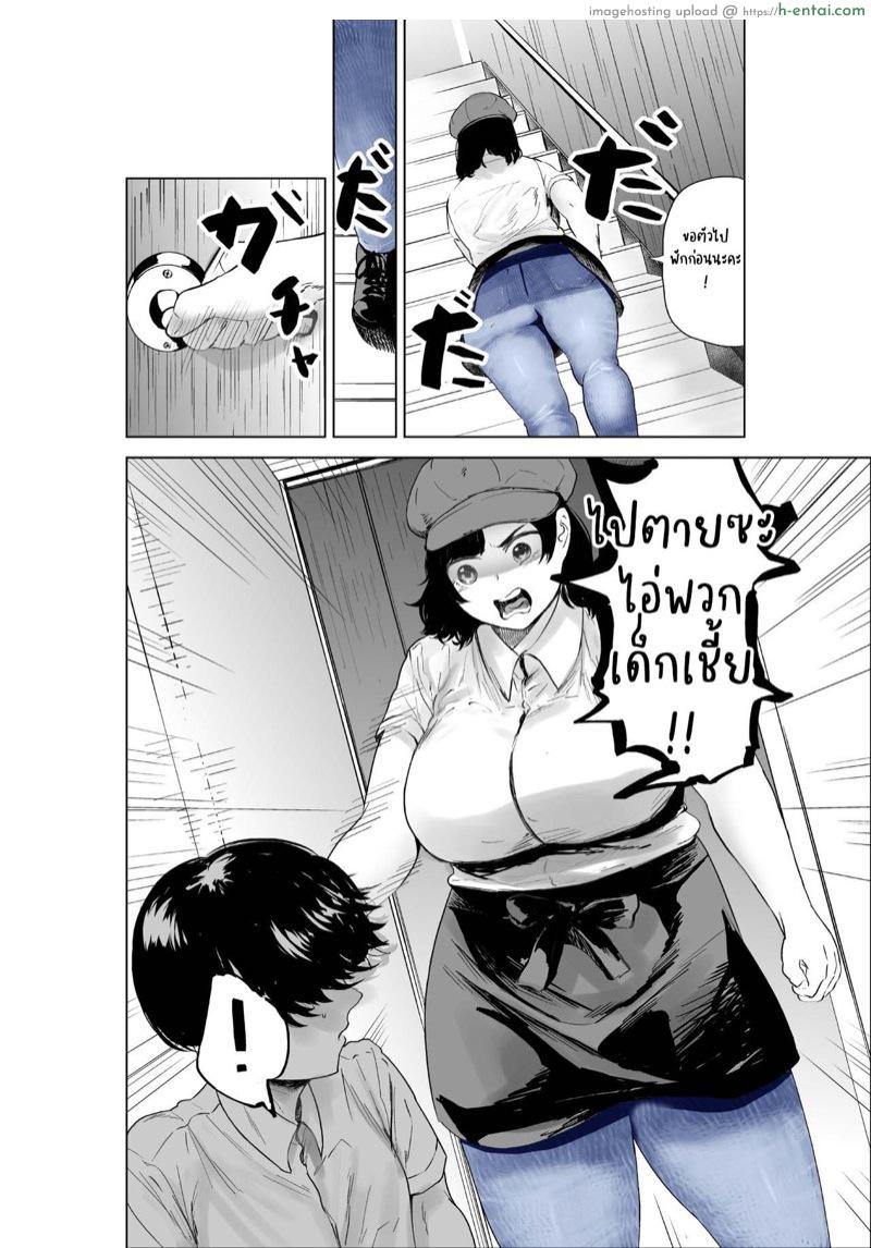 ชอบบั้นท้ายสายขย่ม - แผ่น 3