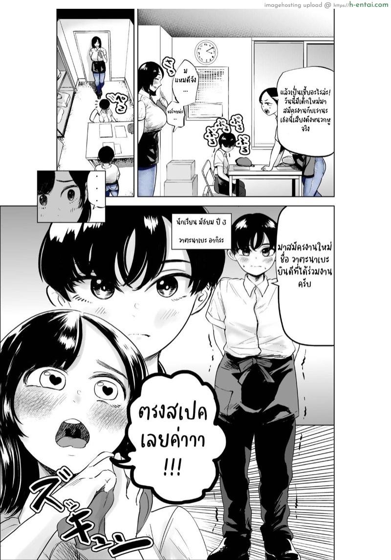 ชอบบั้นท้ายสายขย่ม - แผ่น 4