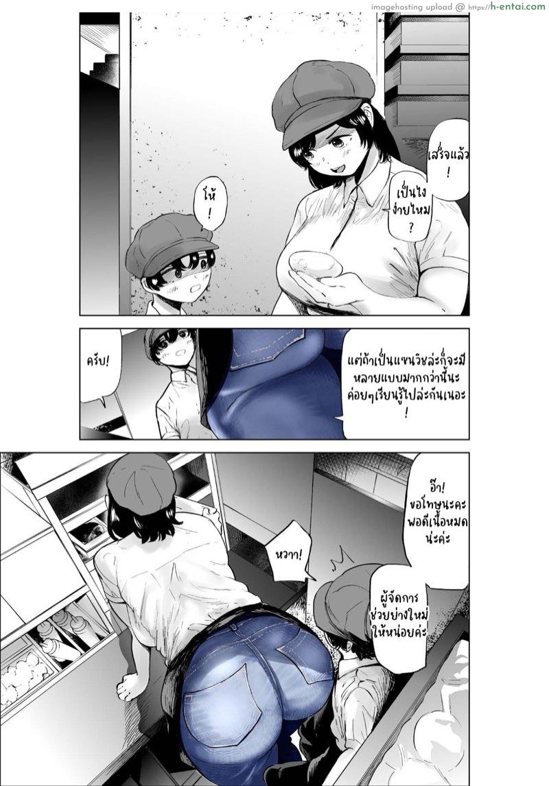 ชอบบั้นท้ายสายขย่ม - แผ่น 10