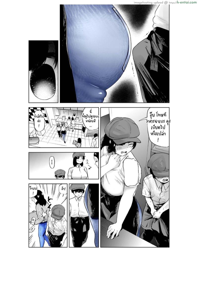 ชอบบั้นท้ายสายขย่ม - แผ่น 12