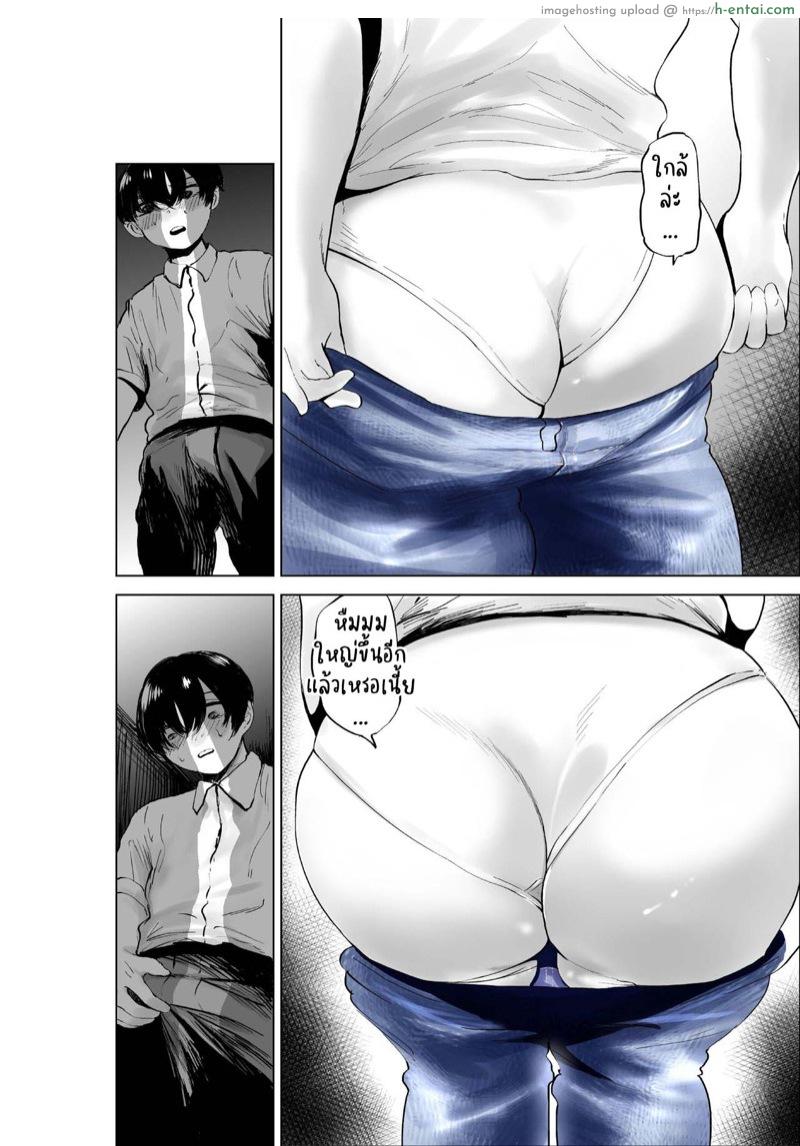 ชอบบั้นท้ายสายขย่ม - แผ่น 19
