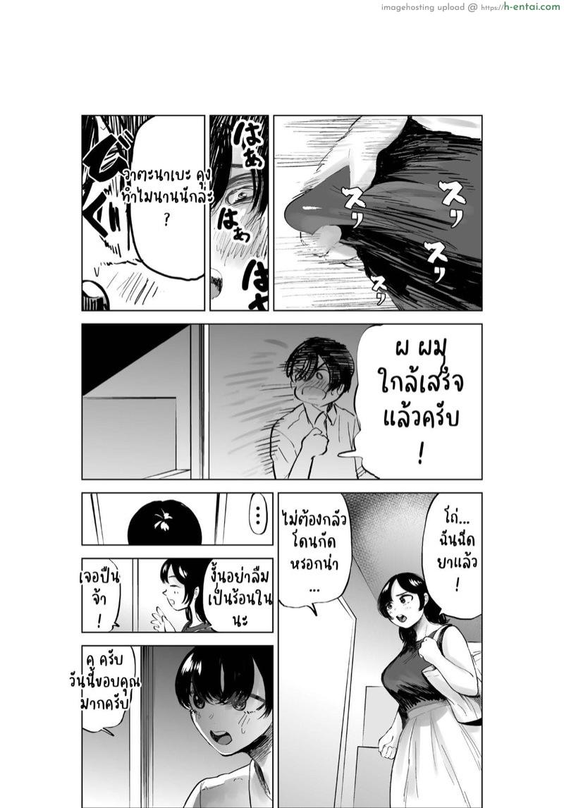 ชอบบั้นท้ายสายขย่ม - แผ่น 20