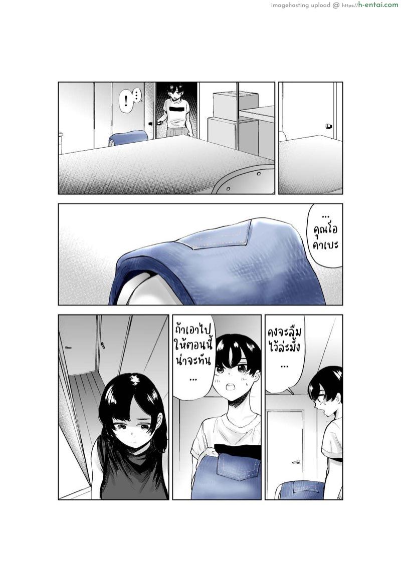 ชอบบั้นท้ายสายขย่ม - แผ่น 21