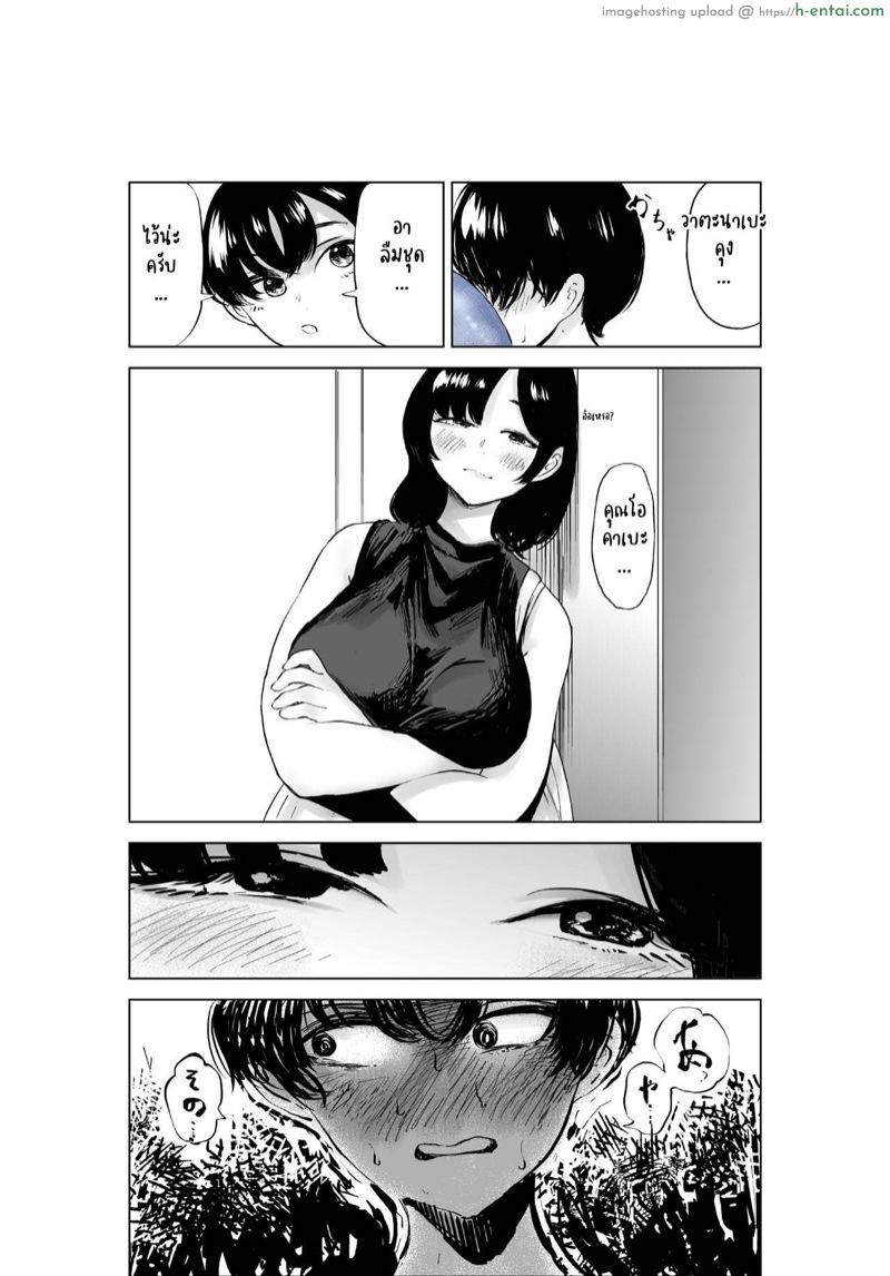 ชอบบั้นท้ายสายขย่ม - แผ่น 25