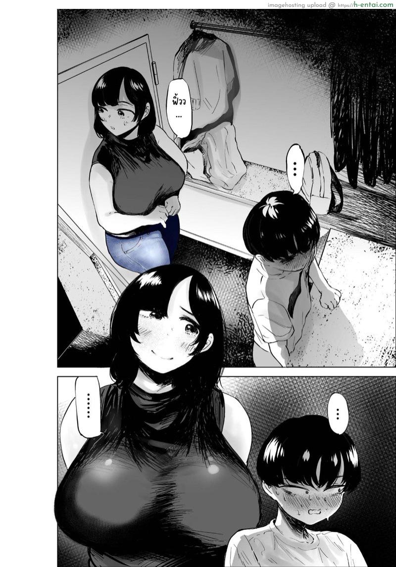 ชอบบั้นท้ายสายขย่ม - แผ่น 27