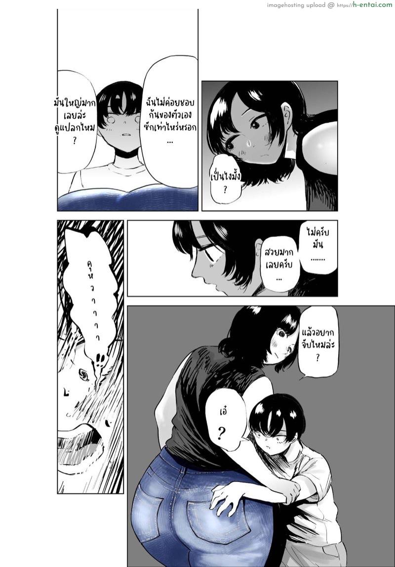 ชอบบั้นท้ายสายขย่ม - แผ่น 31