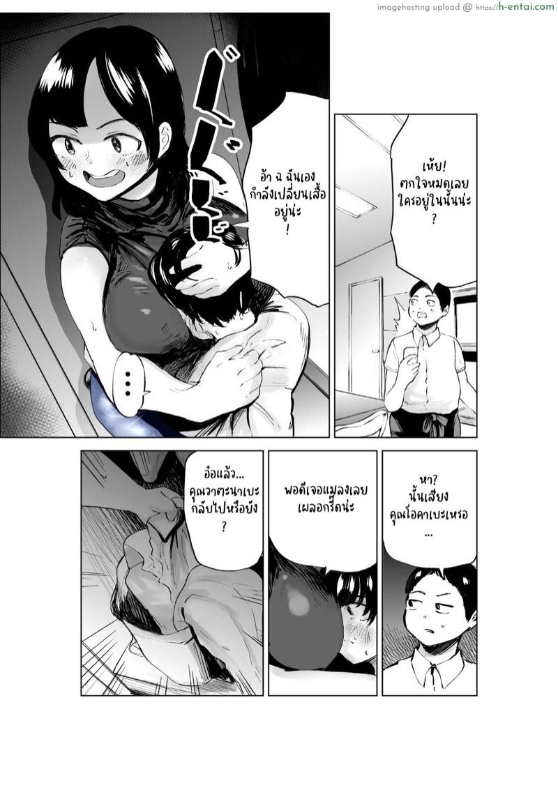 ชอบบั้นท้ายสายขย่ม - แผ่น 32