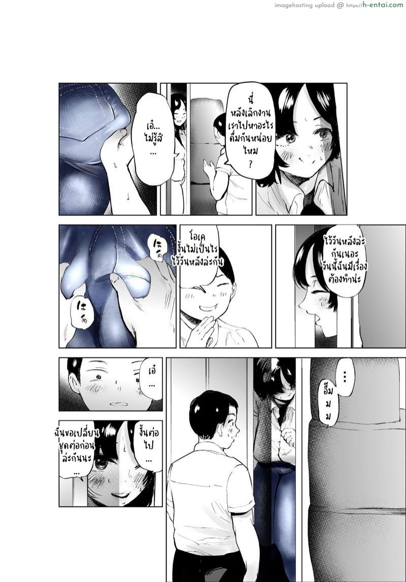 ชอบบั้นท้ายสายขย่ม - แผ่น 34