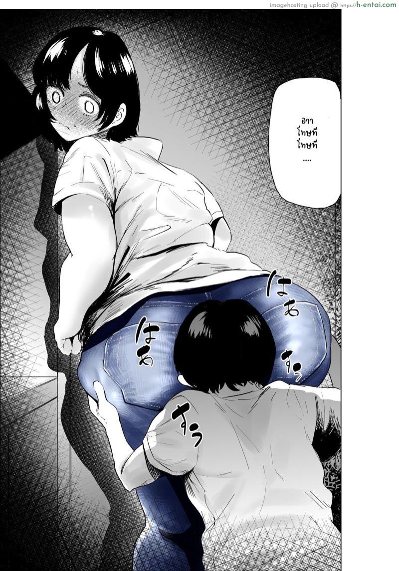 ชอบบั้นท้ายสายขย่ม - แผ่น 35