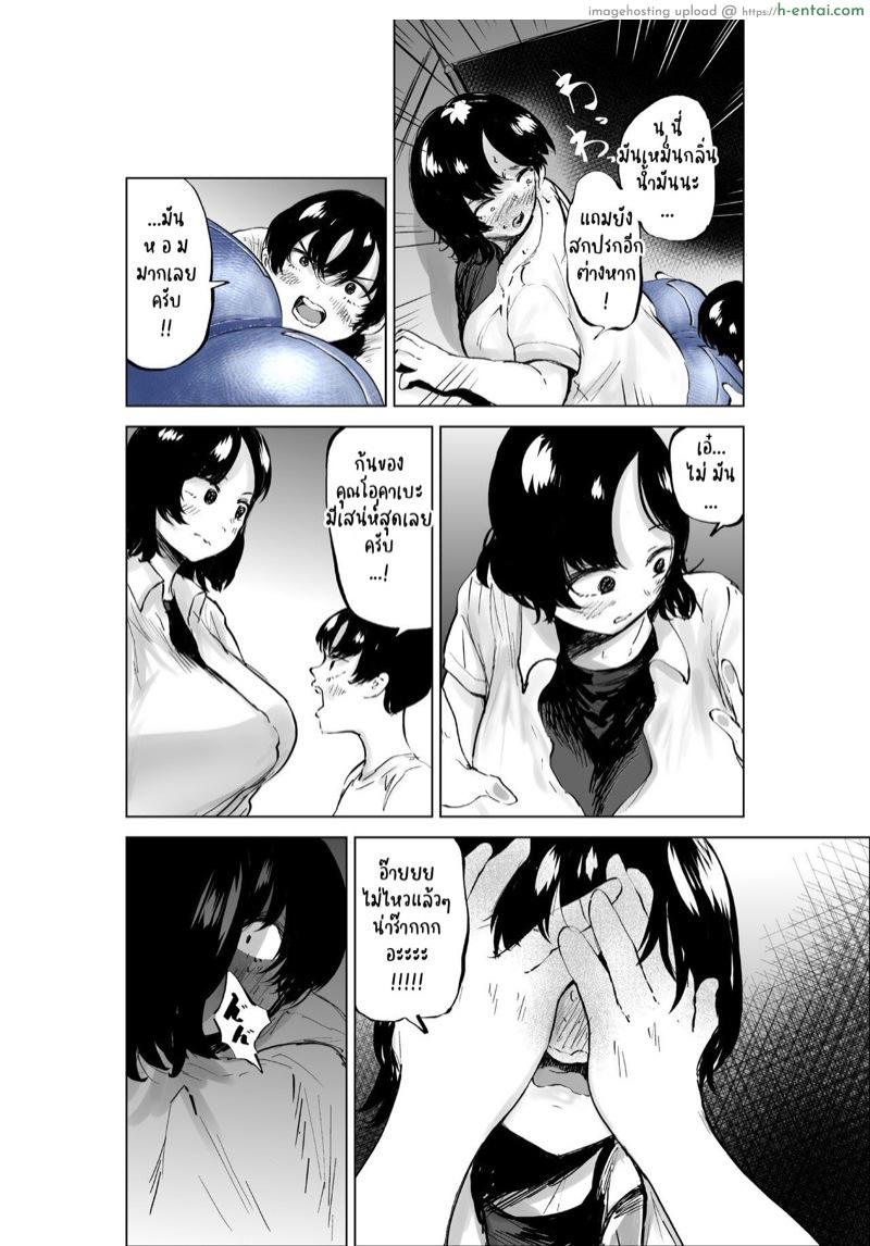 ชอบบั้นท้ายสายขย่ม - แผ่น 36