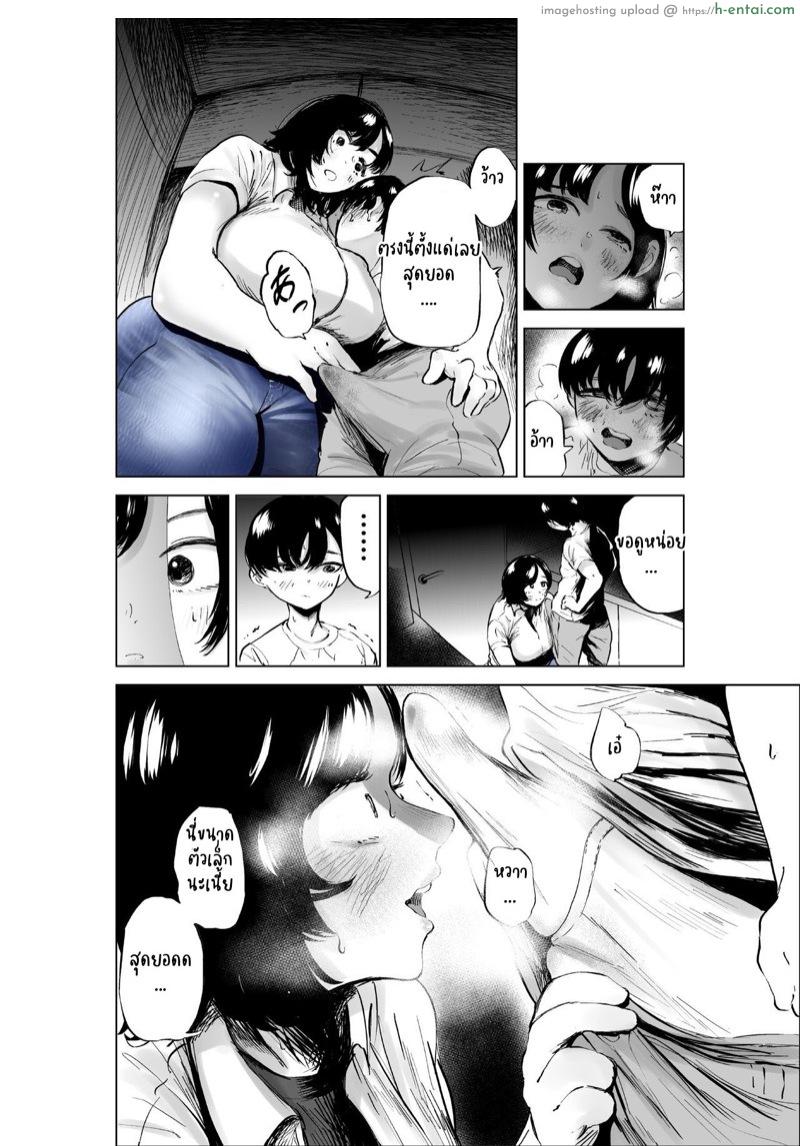 ชอบบั้นท้ายสายขย่ม - แผ่น 38