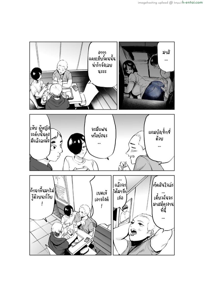 ชอบบั้นท้ายสายขย่ม - แผ่น 39