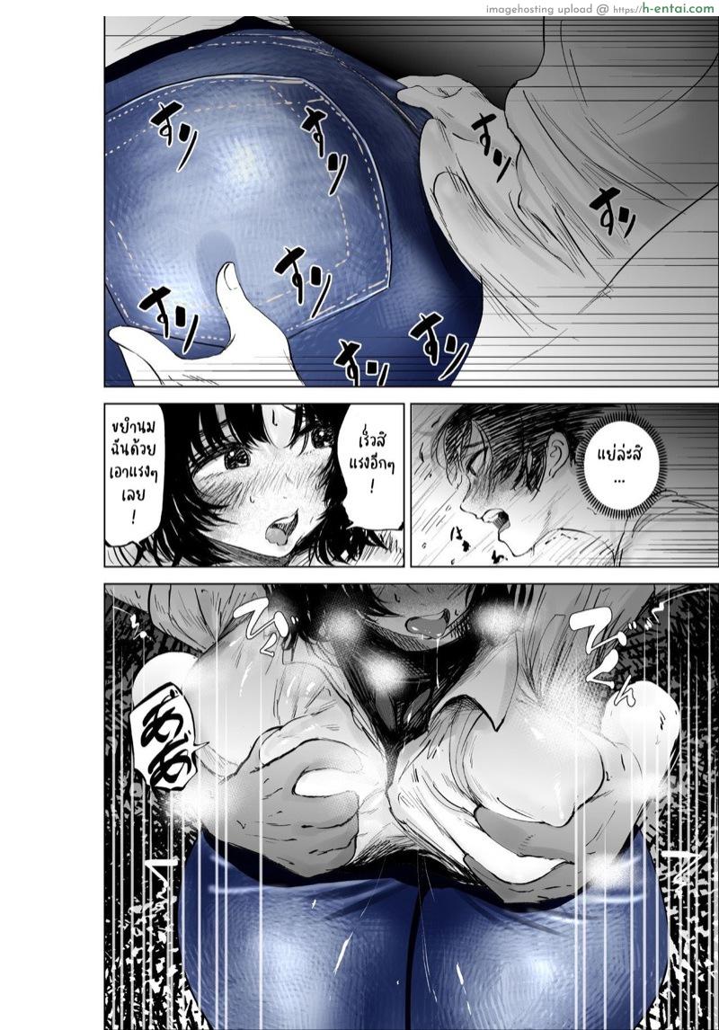 ชอบบั้นท้ายสายขย่ม - แผ่น 43