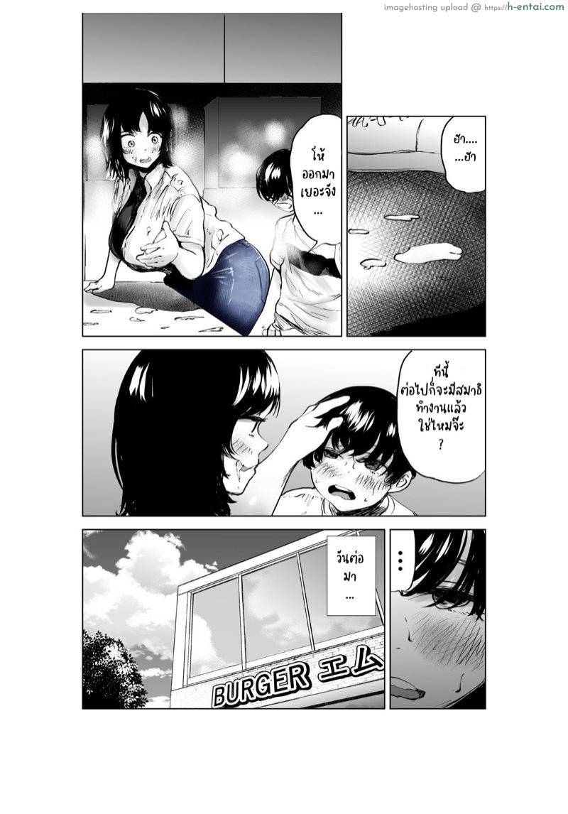 ชอบบั้นท้ายสายขย่ม - แผ่น 48