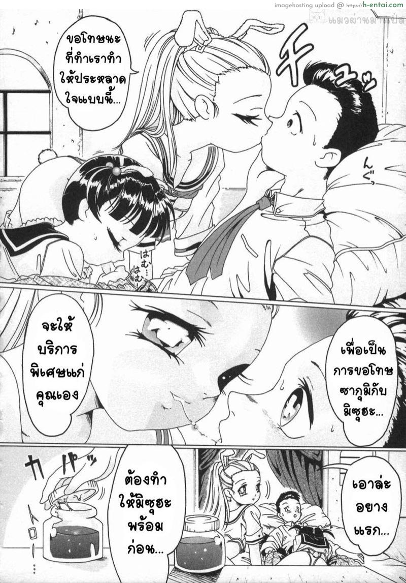 ยินดีต้อนรับสู่คลับสวีท - แผ่น 6