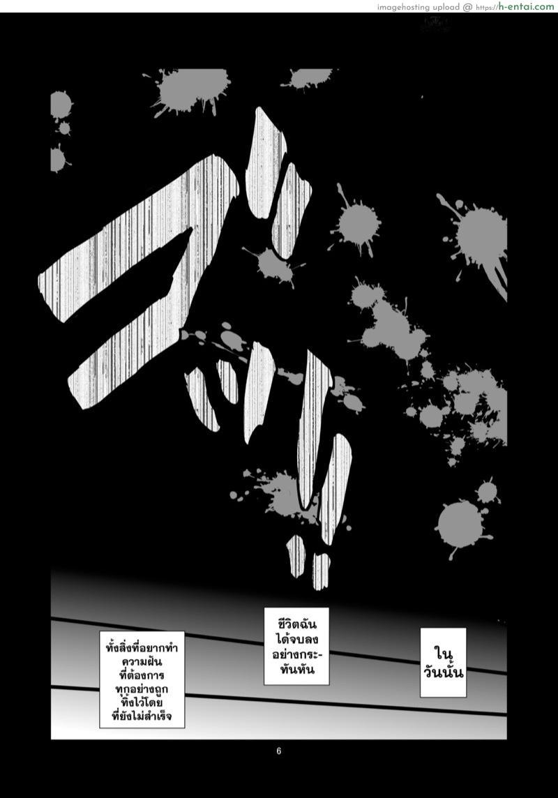 เกิดใหม่ทั้งที มีแต่สาวๆ - แผ่น 6