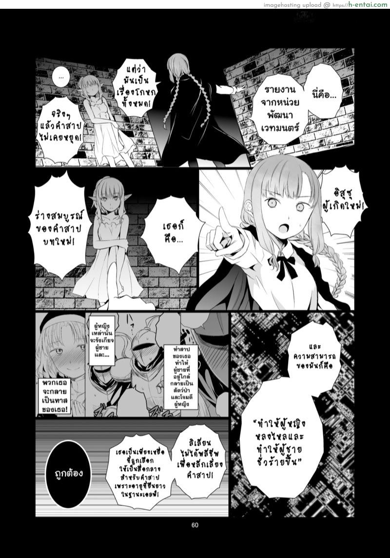 เกิดใหม่ทั้งที มีแต่สาวๆ - แผ่น 60