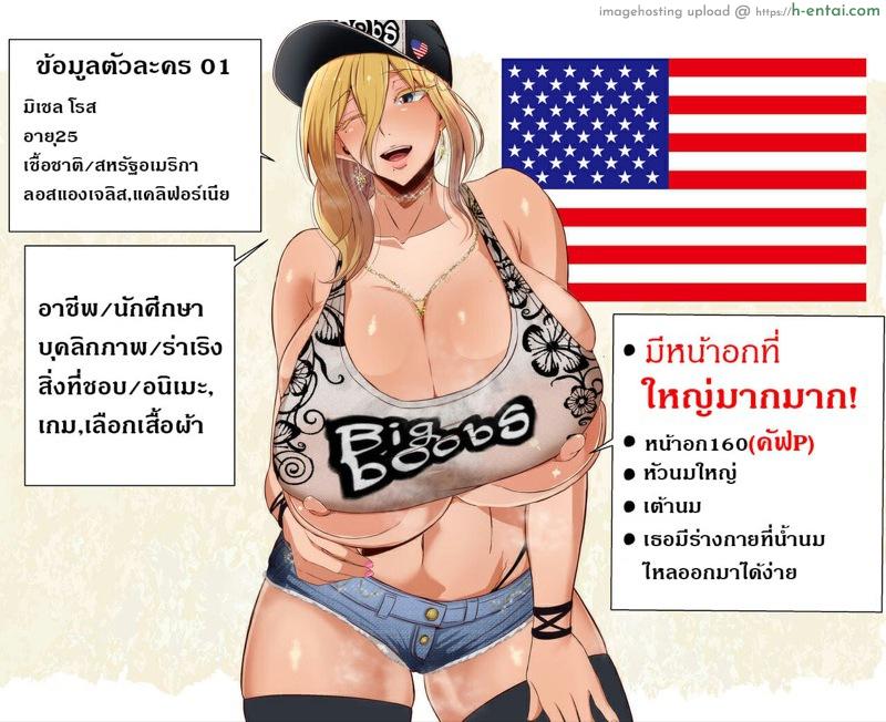 ติดรถไปด้วยช่วยคลายเหงาได้ - แผ่น 1