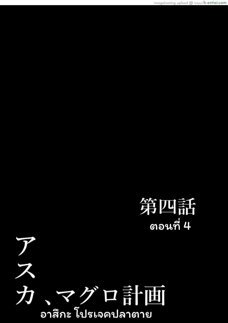 ภารกิจรีดน้ำนม 2 - แผ่น 14