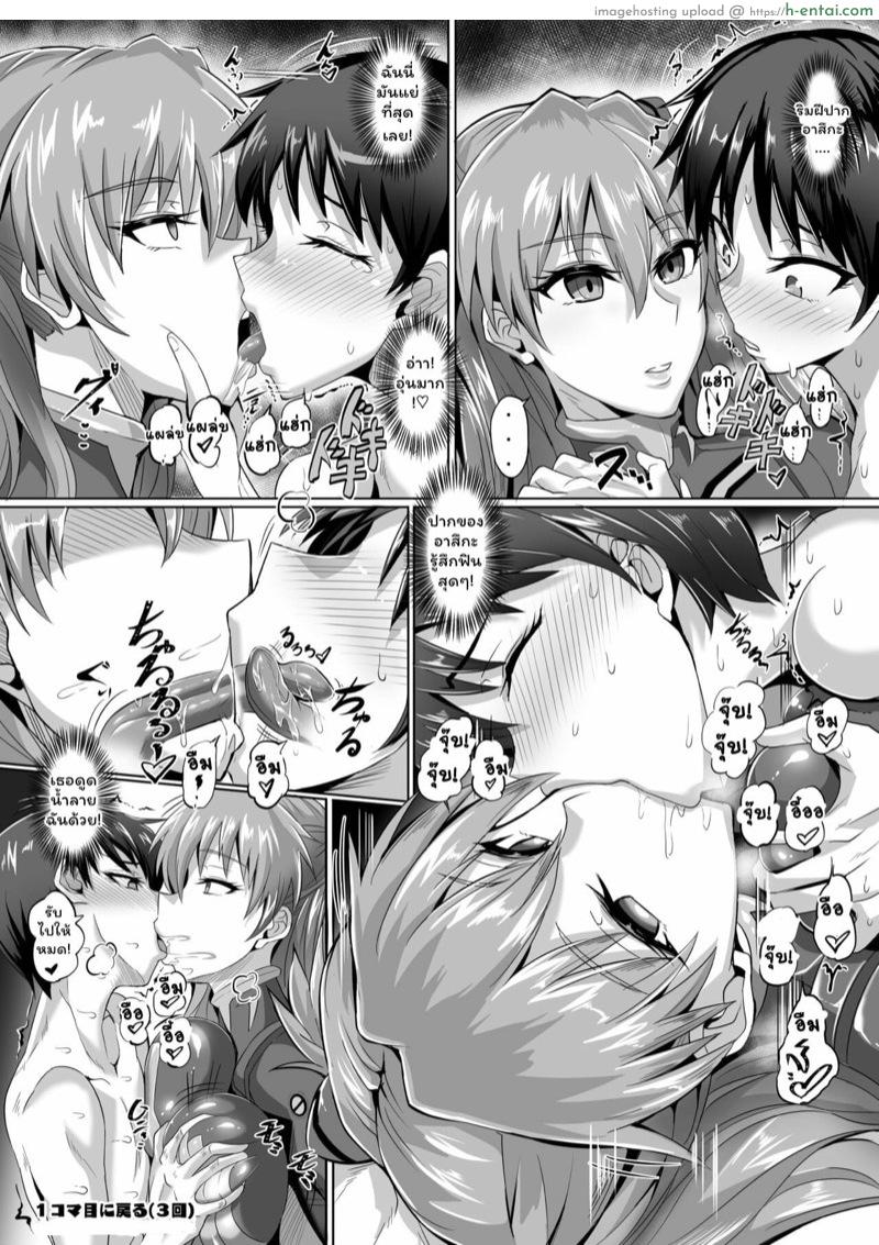 ภารกิจรีดน้ำนม 2 - แผ่น 18