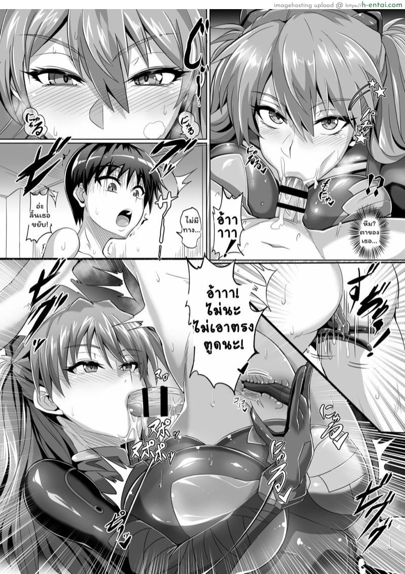 ภารกิจรีดน้ำนม 2 - แผ่น 21