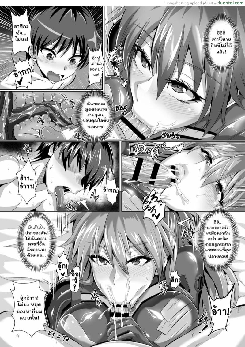 ภารกิจรีดน้ำนม 2 - แผ่น 22